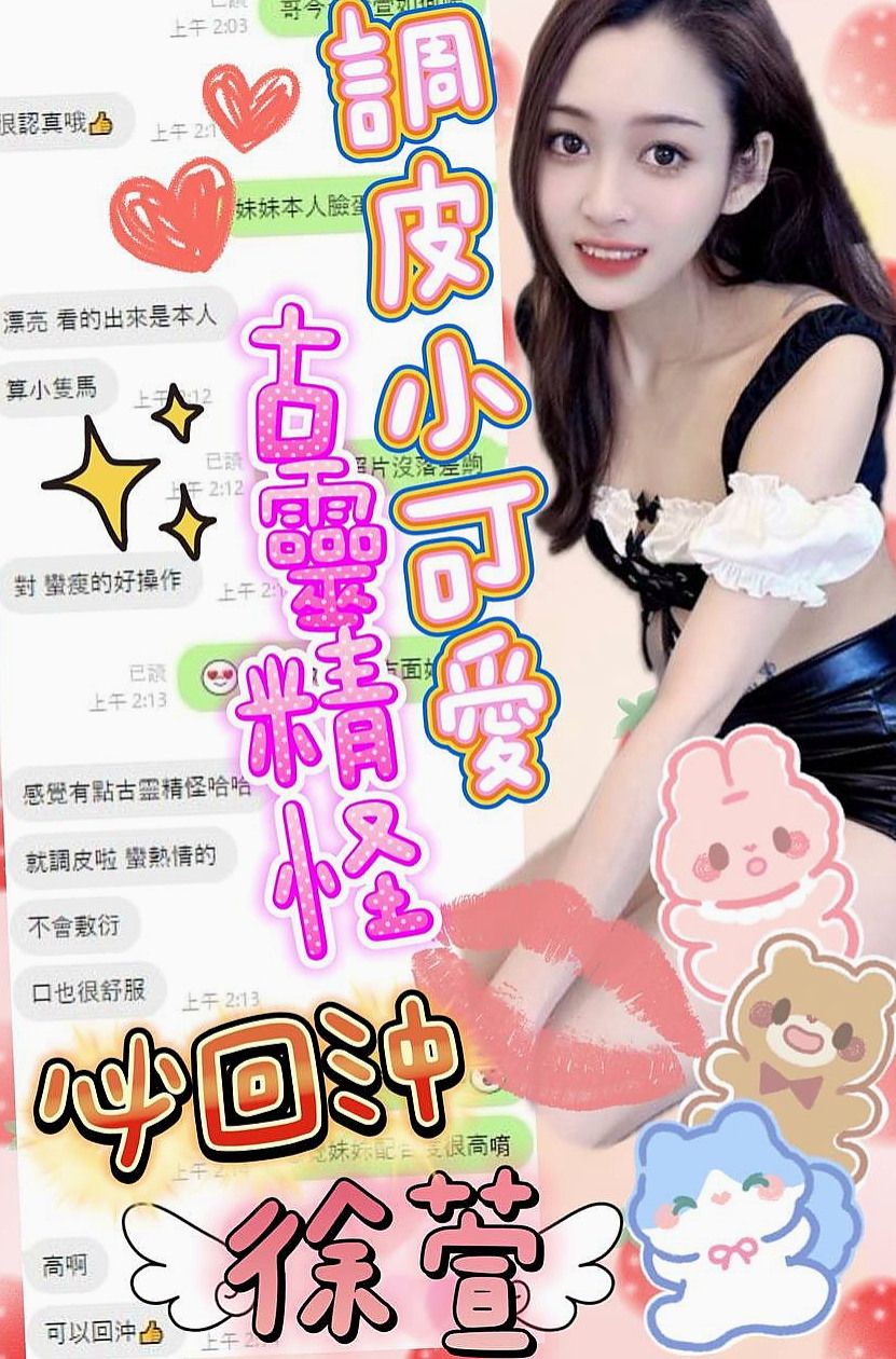 @嬌新｜岡山一夜情｜高挑類型｜身高170cm｜體重54kg｜胸圍D罩杯｜年齡23歲｜身材有料 小蠻腰腰力很好 姿勢配合多   聲音好聽 特別喜歡撒嬌 女友FU十足